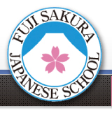FUJI SAKURA JAPANESE SCOOL Logo